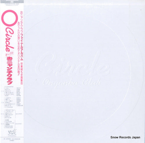 ONYANKO CLUB circle C42A0590