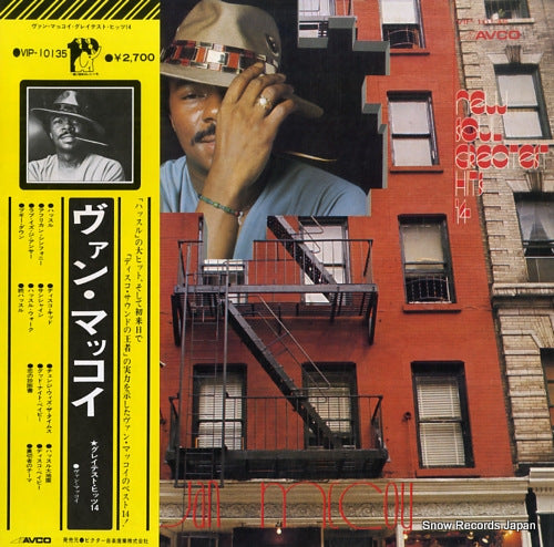 MCCOY, VAN greatest hits 14 VIP-10135