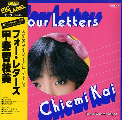 KAI, CHIEMI four letters SJV-5100