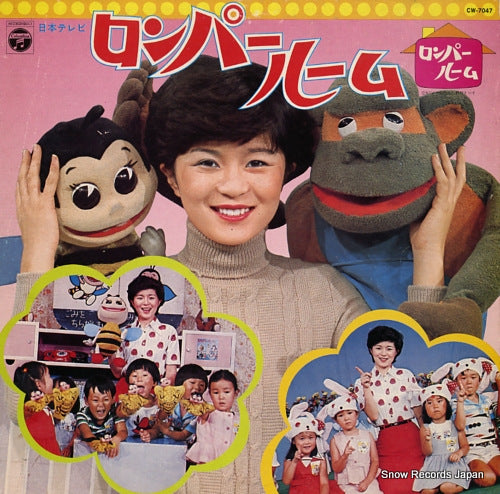 INOUE, MIDORI ronpa room CW-7047