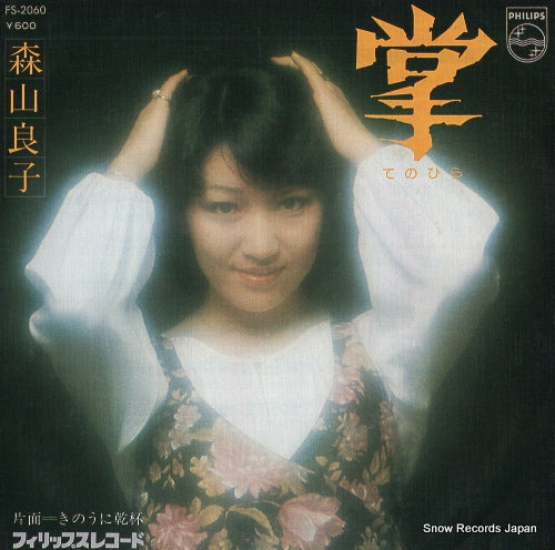 MORIYAMA, RYOKO tenohira FS-2060