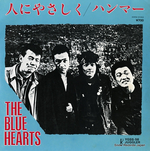 BLUE HEARTS, THE hito ni yasashiku YGSS-58