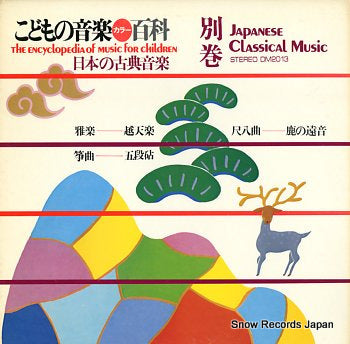 V/A soukyoku godankinuta DM2013