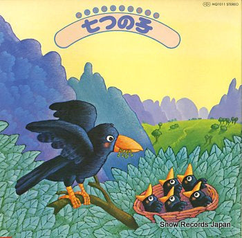 V/A nanatsu no ko  MQ1011