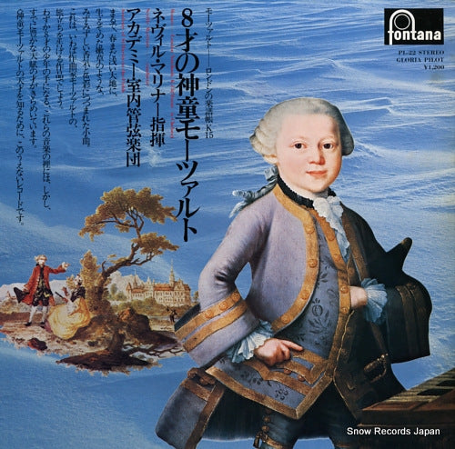 MARRINER, NEVILLE mozart; london notebook PL-22