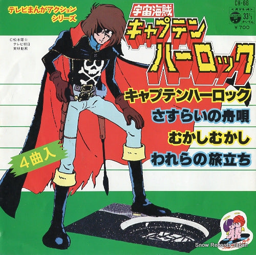 MIZUKI, ICHIRO space pirate captain harlock CH-66