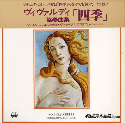 SOCIETA CORELLI vivaldi; le quattro staggioni RGC-1033