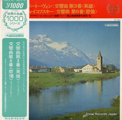 GOLSCHMANN, VLADIMIR beethoven; symphony no.3 "eroika" GT1002