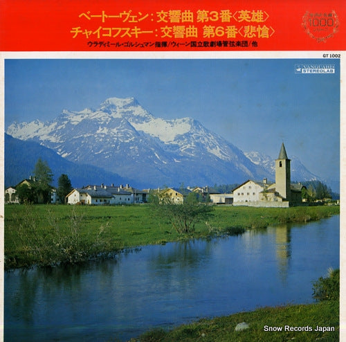 GOLSCHMANN, VLADIMIR beethoven; symphony no.3 "eroika" GT1002