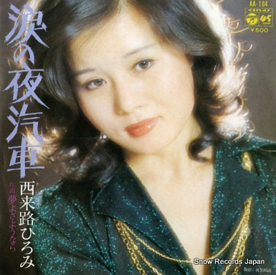 SAIRAIJI, HIROMI namida no yogisha AA-104