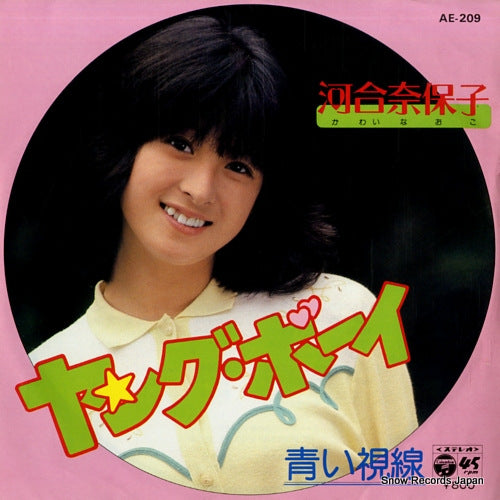 KAWAI, NAOKO young boy AE-209