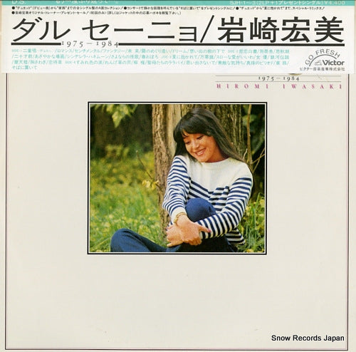 IWASAKI, HIROMI d.s.(dal segno) 1975-1984 SJH-1-3