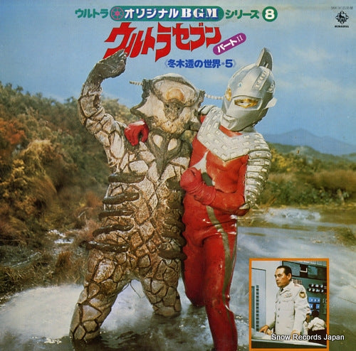 FUYUKI, TORU ultra original bgm series 8 SKK(H)2135M