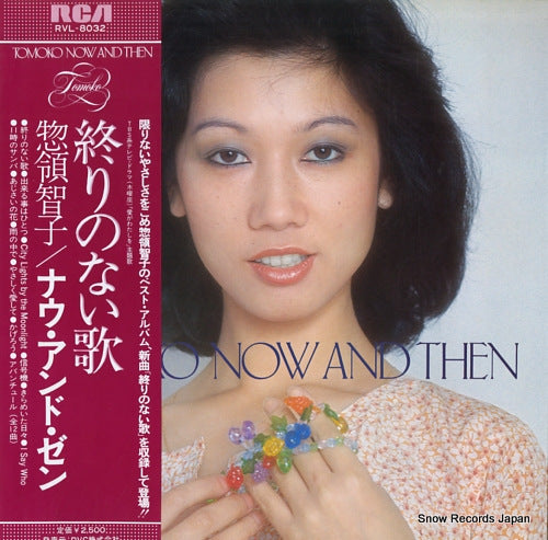 SORYO, TOMOKO tomoko now and then RVL-8032