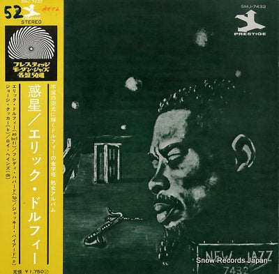 DOLPHY, ERIC outward bound SMJ-7432