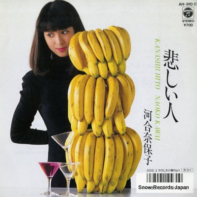 KAWAI, NAOKO kanashii hito AH-910