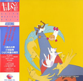 V/A kyurutohen no boushi P-0001