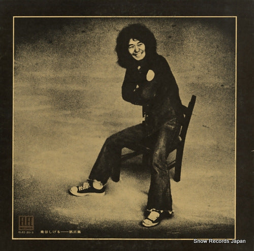 IZUMIYA, SHIGERU chikyuu wa omatsuri sawagi ELEC-2013