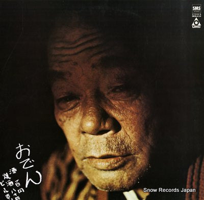 TOMOBE, MASATO ninjin SM20-4139