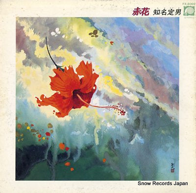 CHINA, SADAO akabana FX-8002