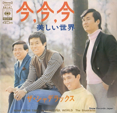 SHADRACKS, THE now is the time SONA86167