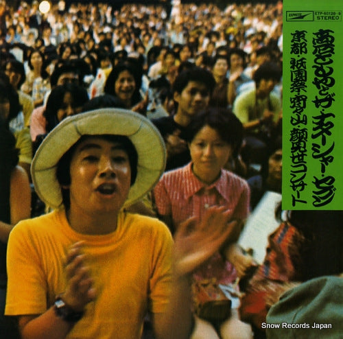 TAKAISHI, TOMOYA, AND NATARSHAR SEVEN kaomise concert ETP-60128-9