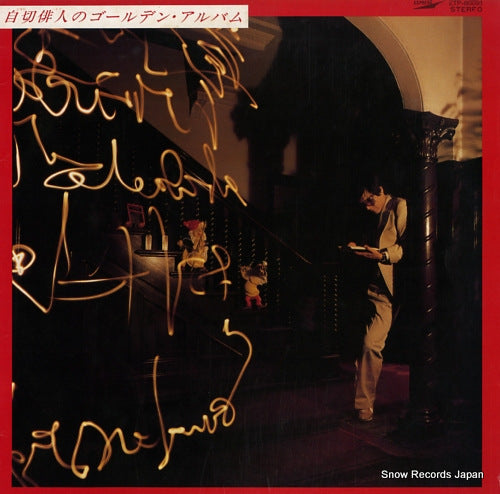 JEKYLL HYDE golden album ETP-80091