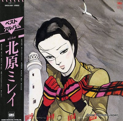 KITAHARA, MIREI nosappu misaki best album SM28-5081