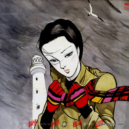KITAHARA, MIREI nosappu misaki best album SM28-5081