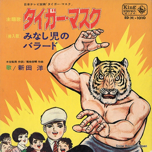 NITTA, HIROSHI taiger mask ED(H)-1010