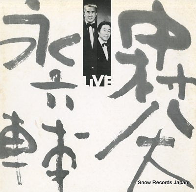 EI, ROKUSUKE, AND HACHIDAI NAKAMURA live JJ1016EN