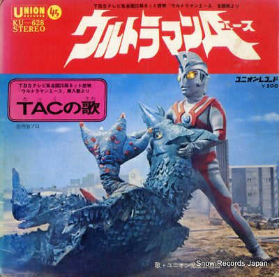 UNION JIDO GASSHODAN ultraman ace KU-628