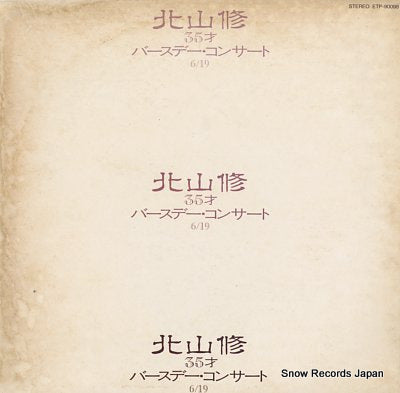 KITAYAMA, OSAMU 35 years birthday concert 6/19 ETP-90098