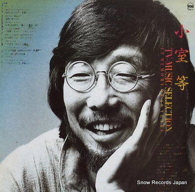 KOMURO, HITOSHI tv-music selection in memory of 40 years 25K-4