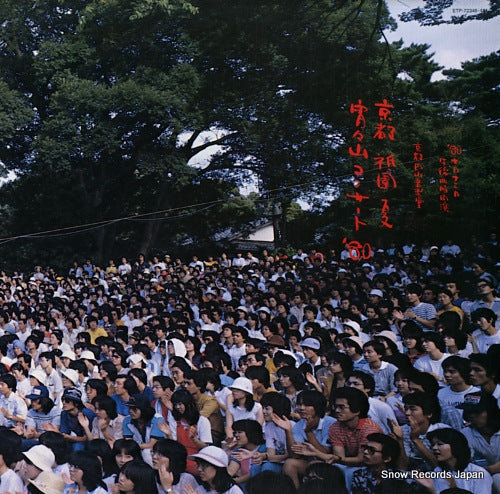 EI, ROKUSUKE kyoto gion natsu yoi yoi yama concert '80 ETP-72346