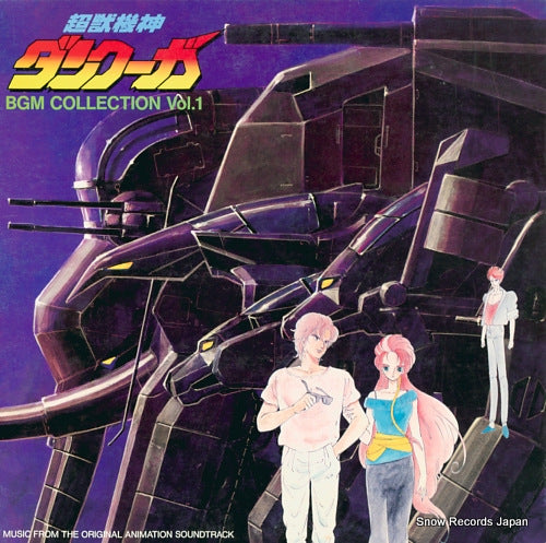 DANCOUGAR bgm collection vol.1 25.3H-159