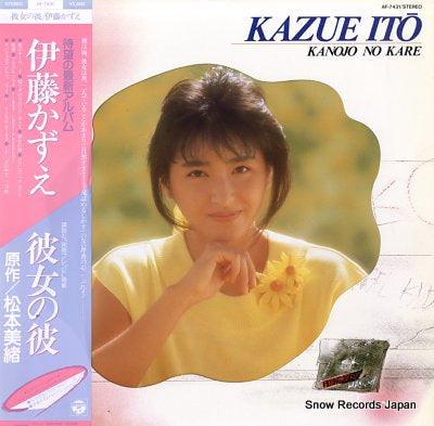 ITO, KAZUE kanojo no kare AF-7431