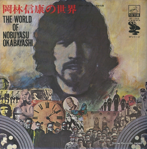 OKABAYASHI, NOBUYASU the world of nobuyasu okabayashi SF-1002