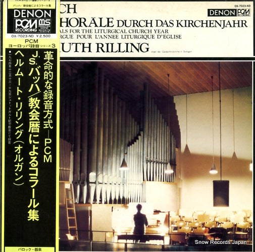 RILLING, HELMUTH bach; orgelchorale durch das kirchenjahr OX-7023-ND