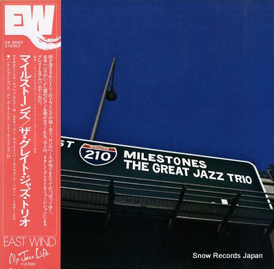 GREAT JAZZ TRIO, THE milestones EW-8062