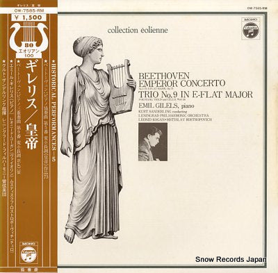GILELS, EMIL beethoven; emperor concerto OW-7585-RM