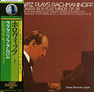HOROWITZ, VLADIMIR horowitz plays rachmaninoff 23AC644