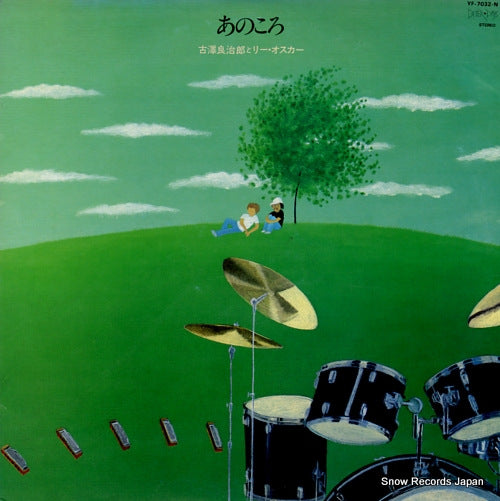 FURUSAWA, RYOJIRO, AND LEE OSKER ano koro YF-7032-N