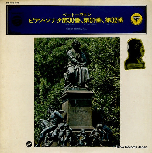 BRENDEL, ALFRED beethoven; three latest piano sonatas MS-1054-VX