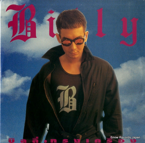 BILLY uaa nsviasdv BB030