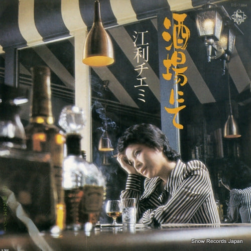 ERI, CHIEMI sakaba nite BS-1864