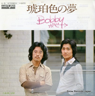 BOBBY kohakuiro no yume V-5