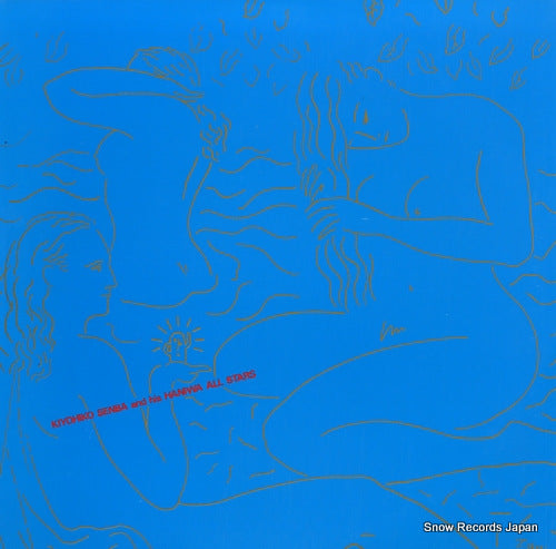 SENBA, KIYOHIKO, AND HANIWA ALL STARS haniwa 28AH1557