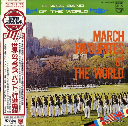 V/A march favourites of the world SFL-9060-61