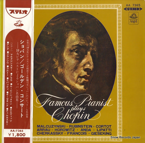 V/A famous pianists plays chopin AA-7365